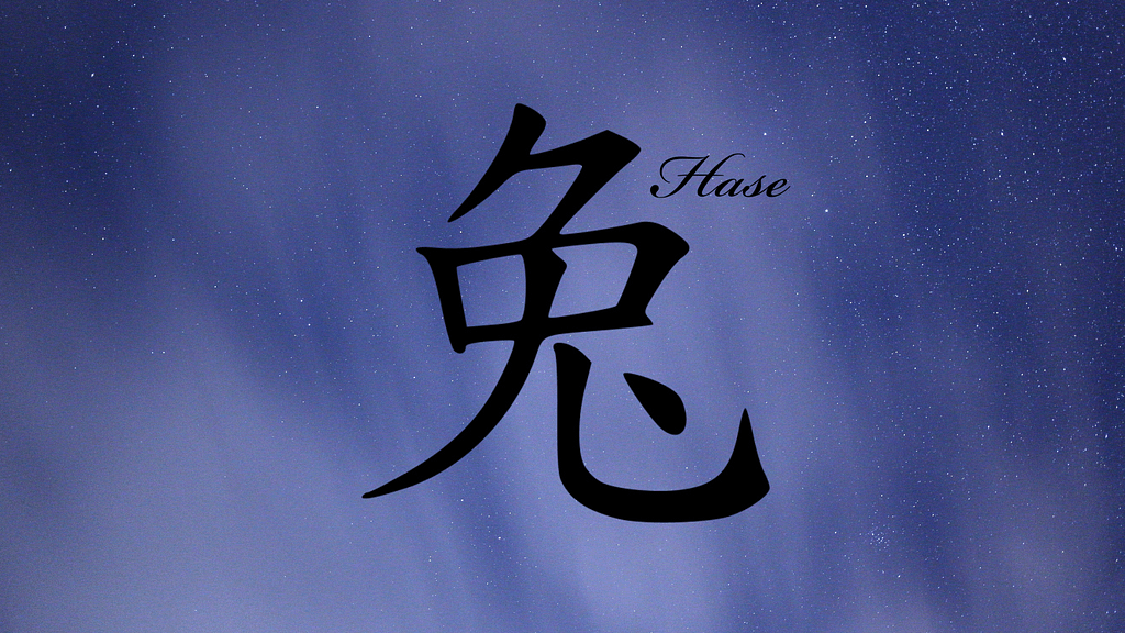 Hase
