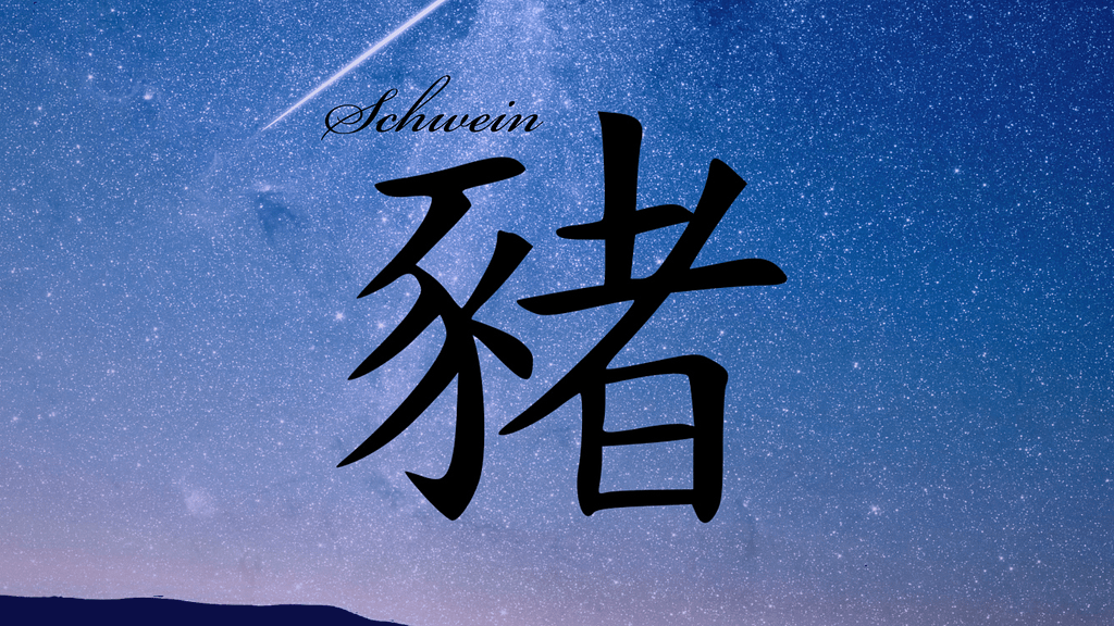 Schwein im Chinesischen Horoskop